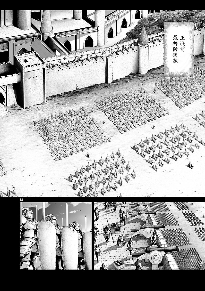 Isekai H Eiyuuden - Chapter 8 - Page 20