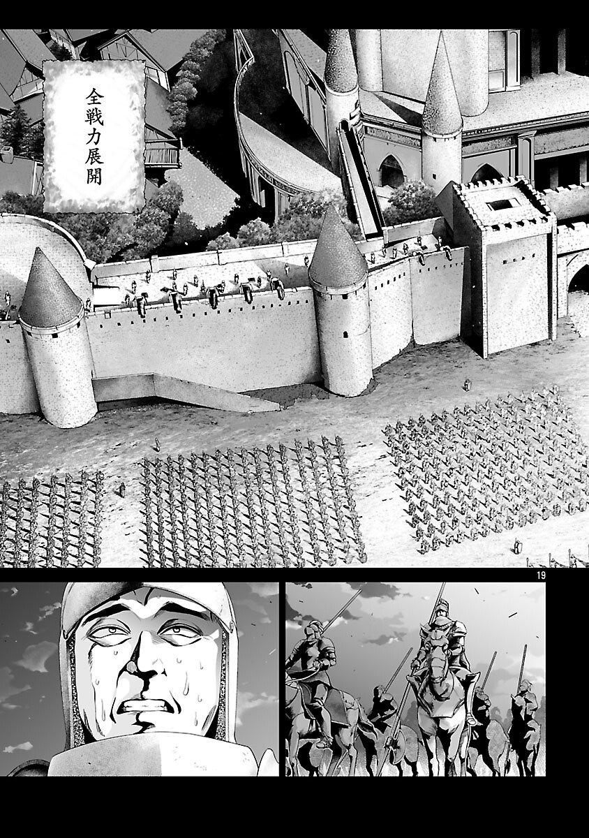 Isekai H Eiyuuden - Chapter 8 - Page 21