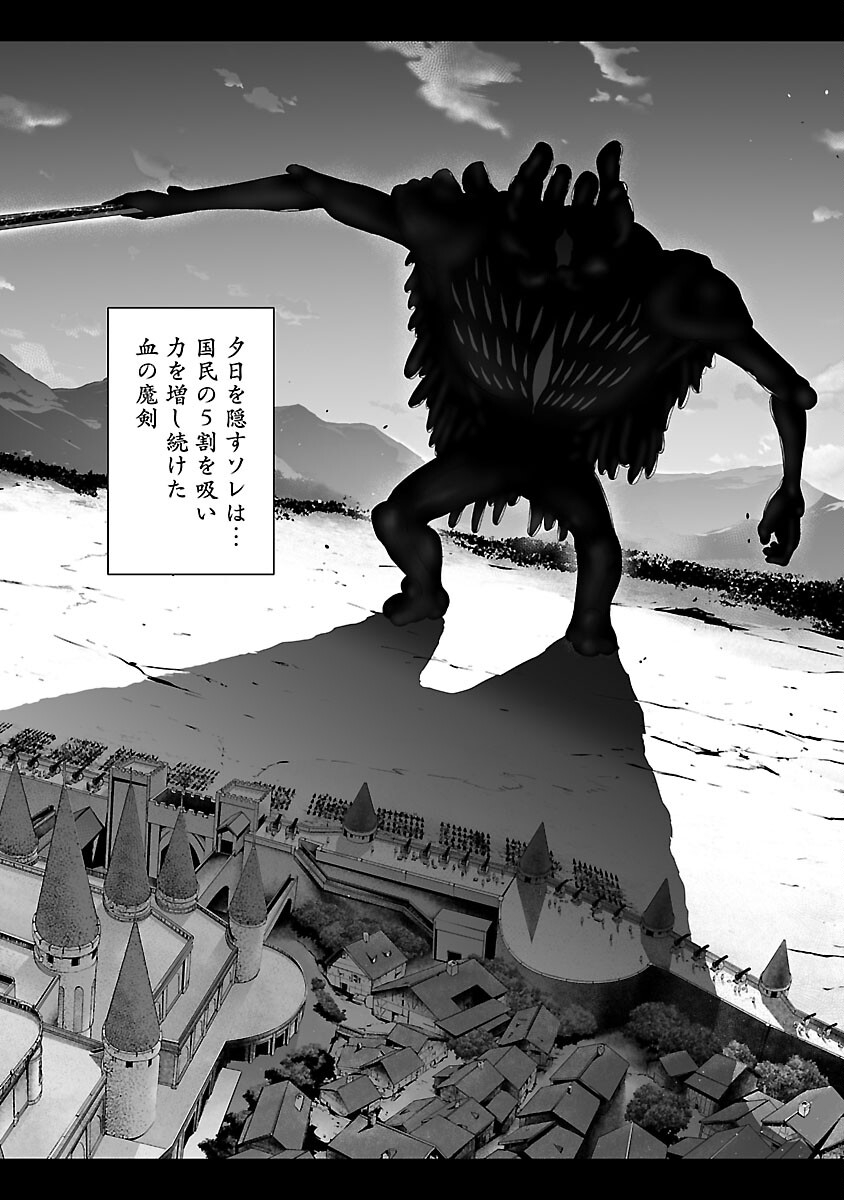 Isekai H Eiyuuden - Chapter 8 - Page 22