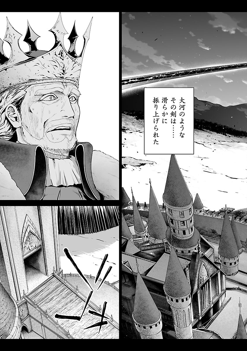 Isekai H Eiyuuden - Chapter 8 - Page 23