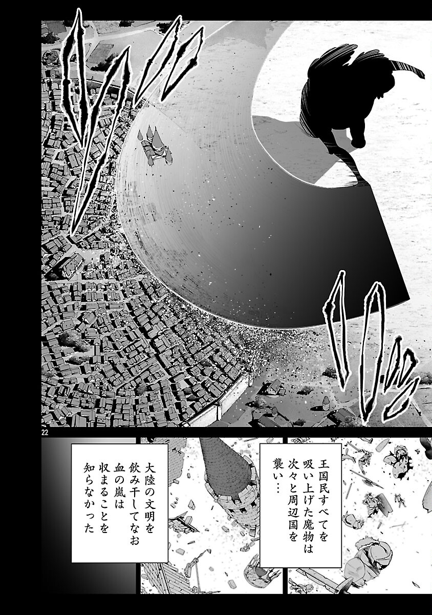 Isekai H Eiyuuden - Chapter 8 - Page 24