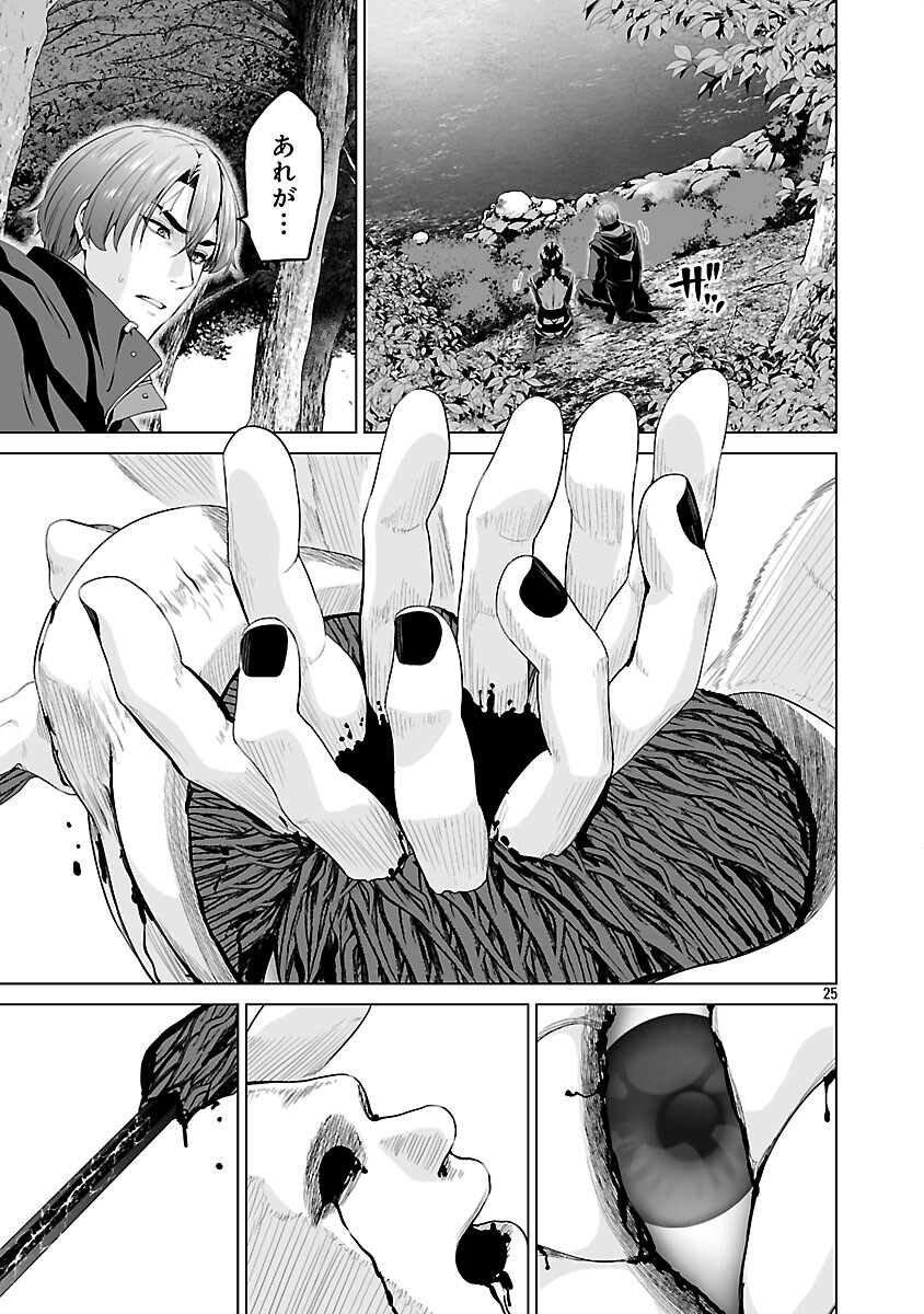 Isekai H Eiyuuden - Chapter 8 - Page 27