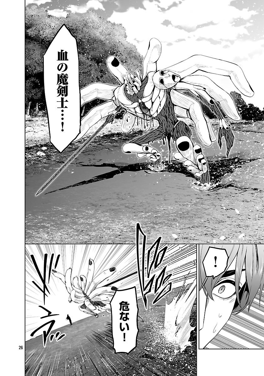 Isekai H Eiyuuden - Chapter 8 - Page 28