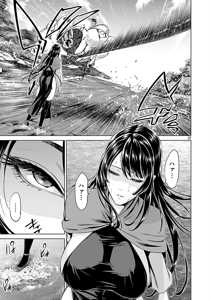 Isekai H Eiyuuden - Chapter 8 - Page 29