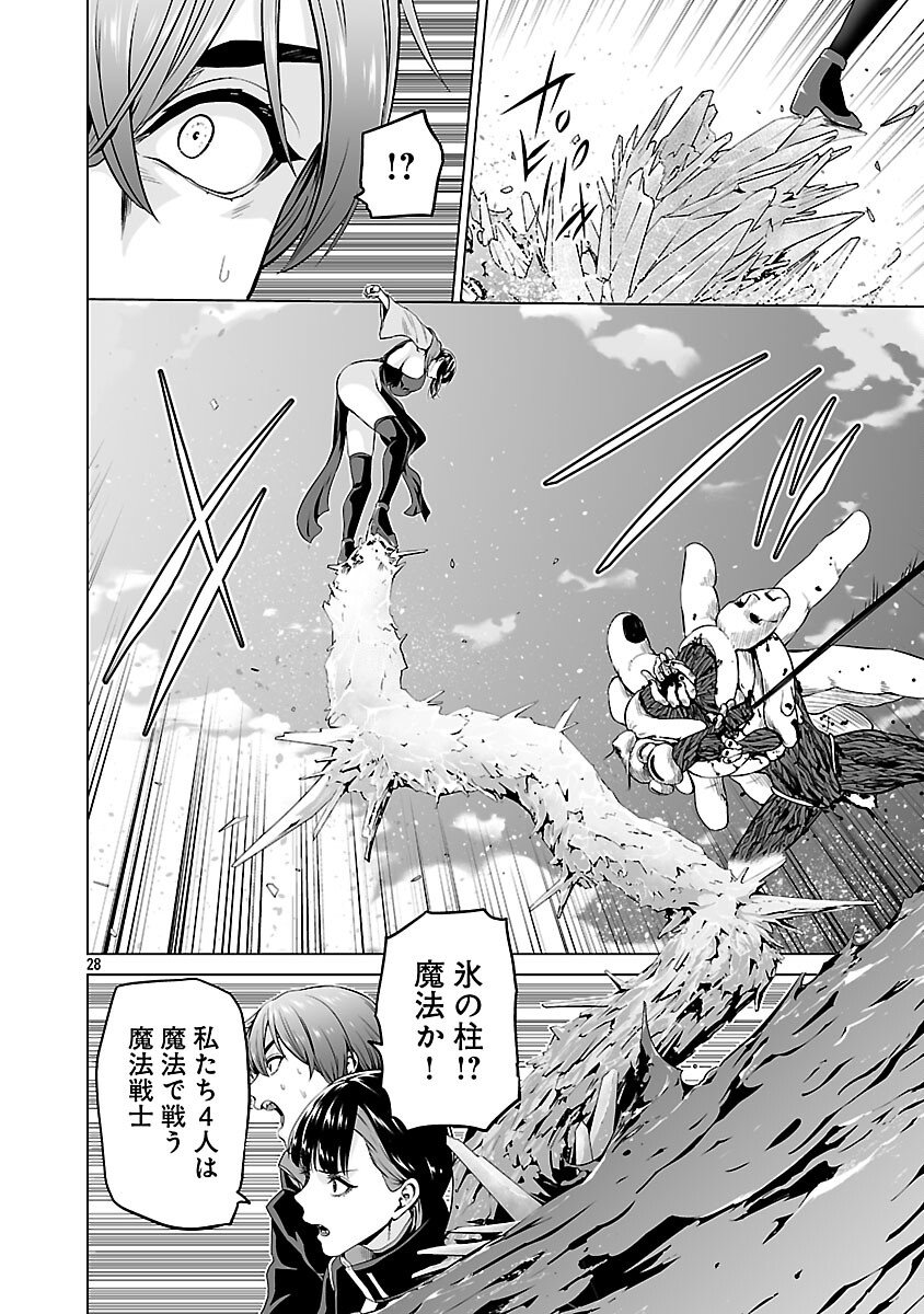 Isekai H Eiyuuden - Chapter 8 - Page 30