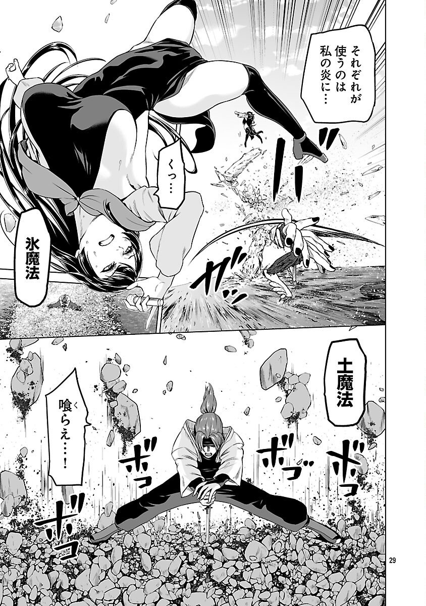 Isekai H Eiyuuden - Chapter 8 - Page 31