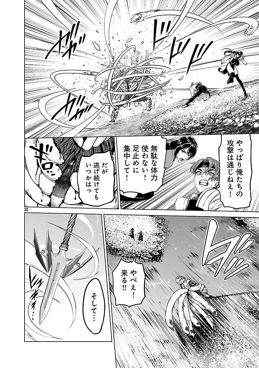 Isekai H Eiyuuden - Chapter 8 - Page 32