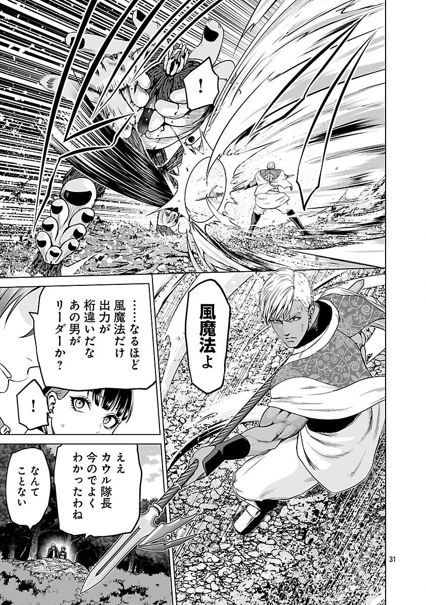 Isekai H Eiyuuden - Chapter 8 - Page 33