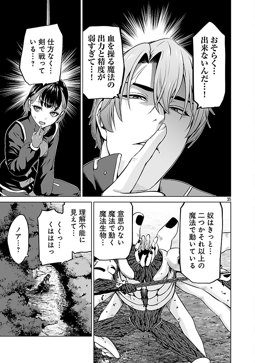 Isekai H Eiyuuden - Chapter 8 - Page 37