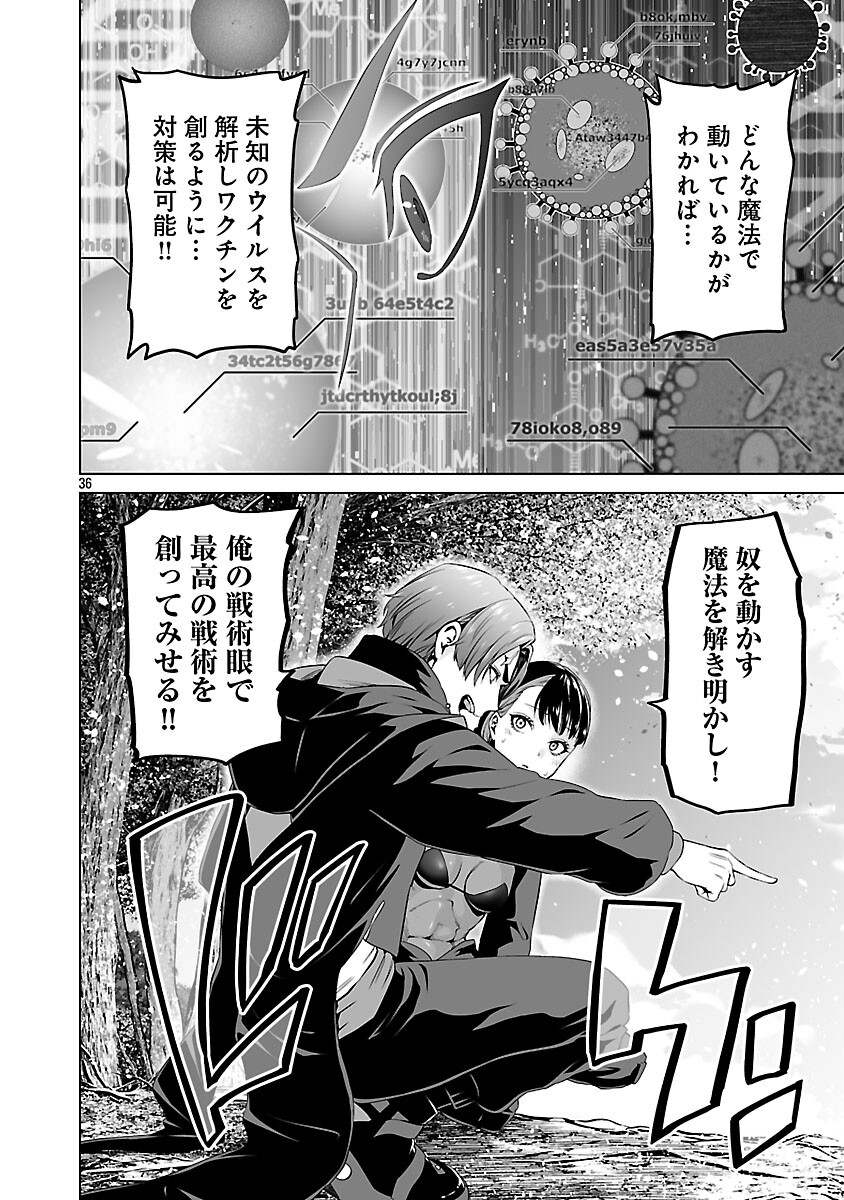 Isekai H Eiyuuden - Chapter 8 - Page 38