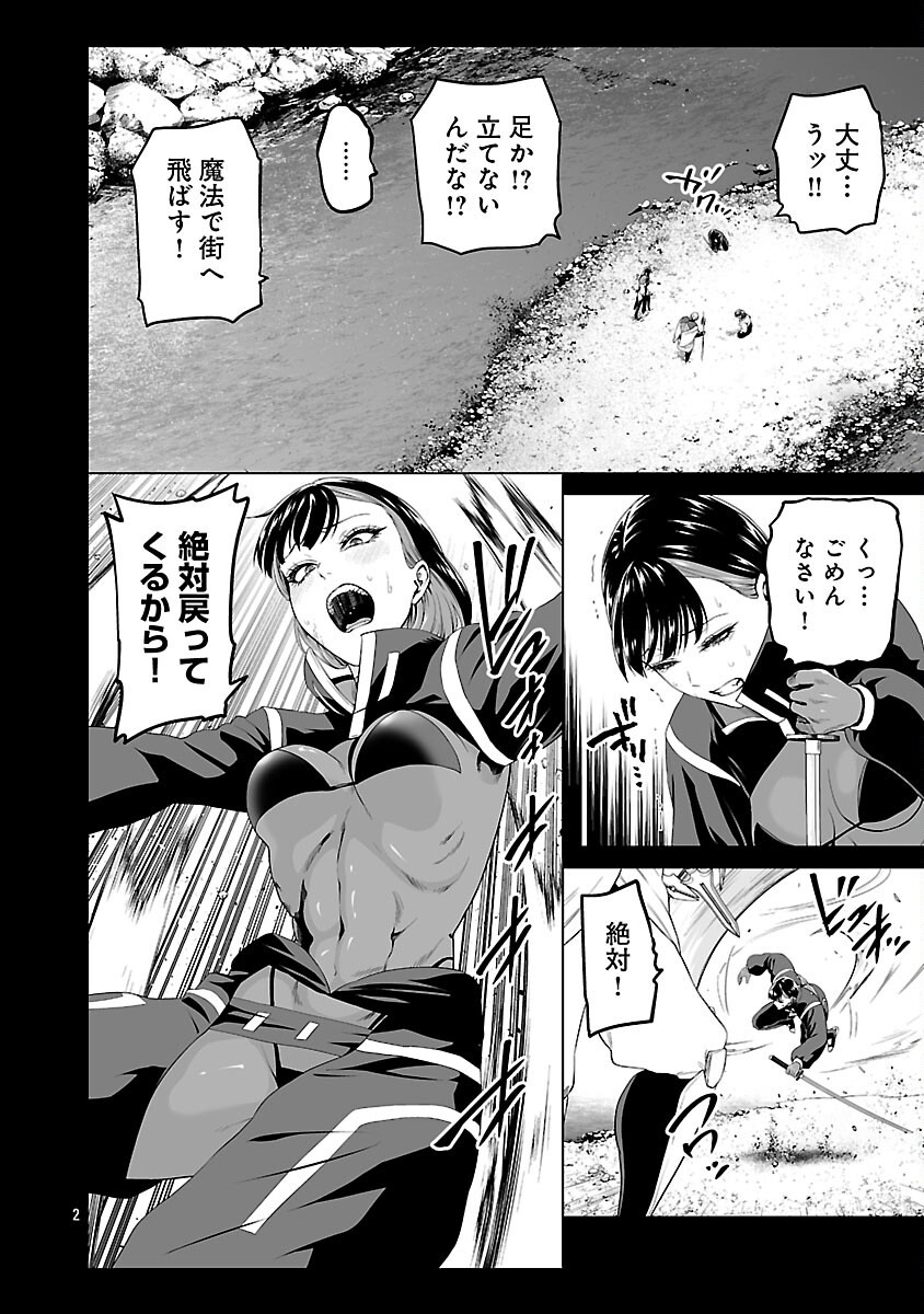 Isekai H Eiyuuden - Chapter 8 - Page 4