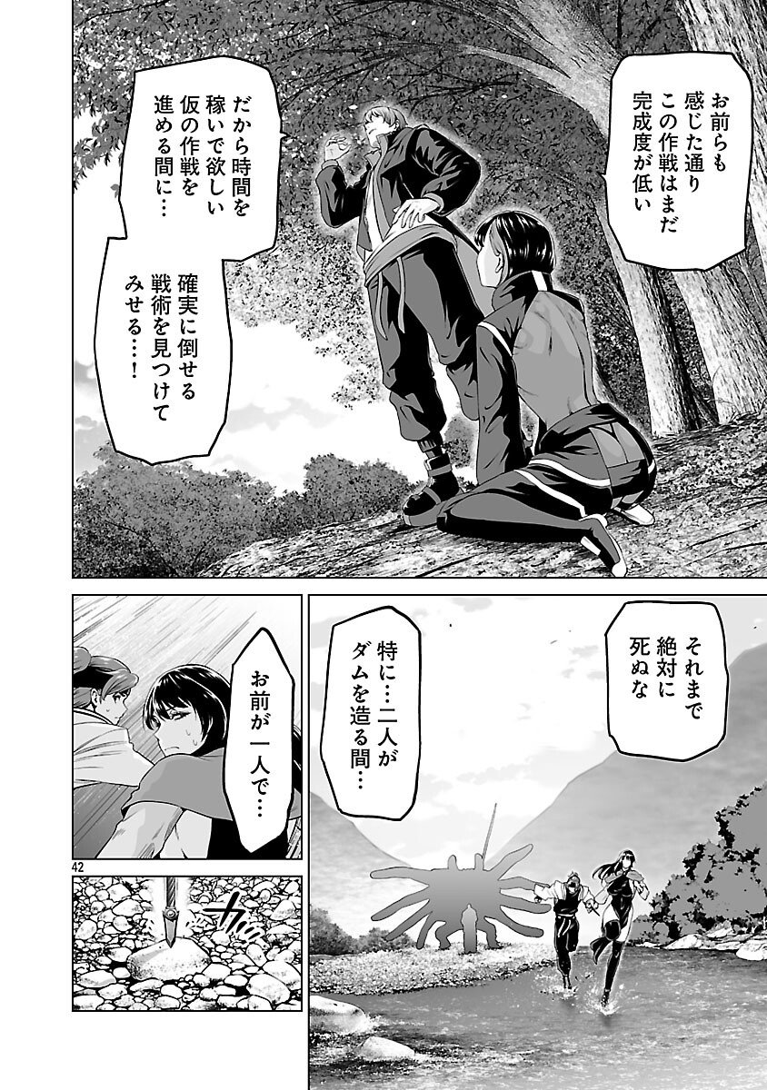 Isekai H Eiyuuden - Chapter 8 - Page 44