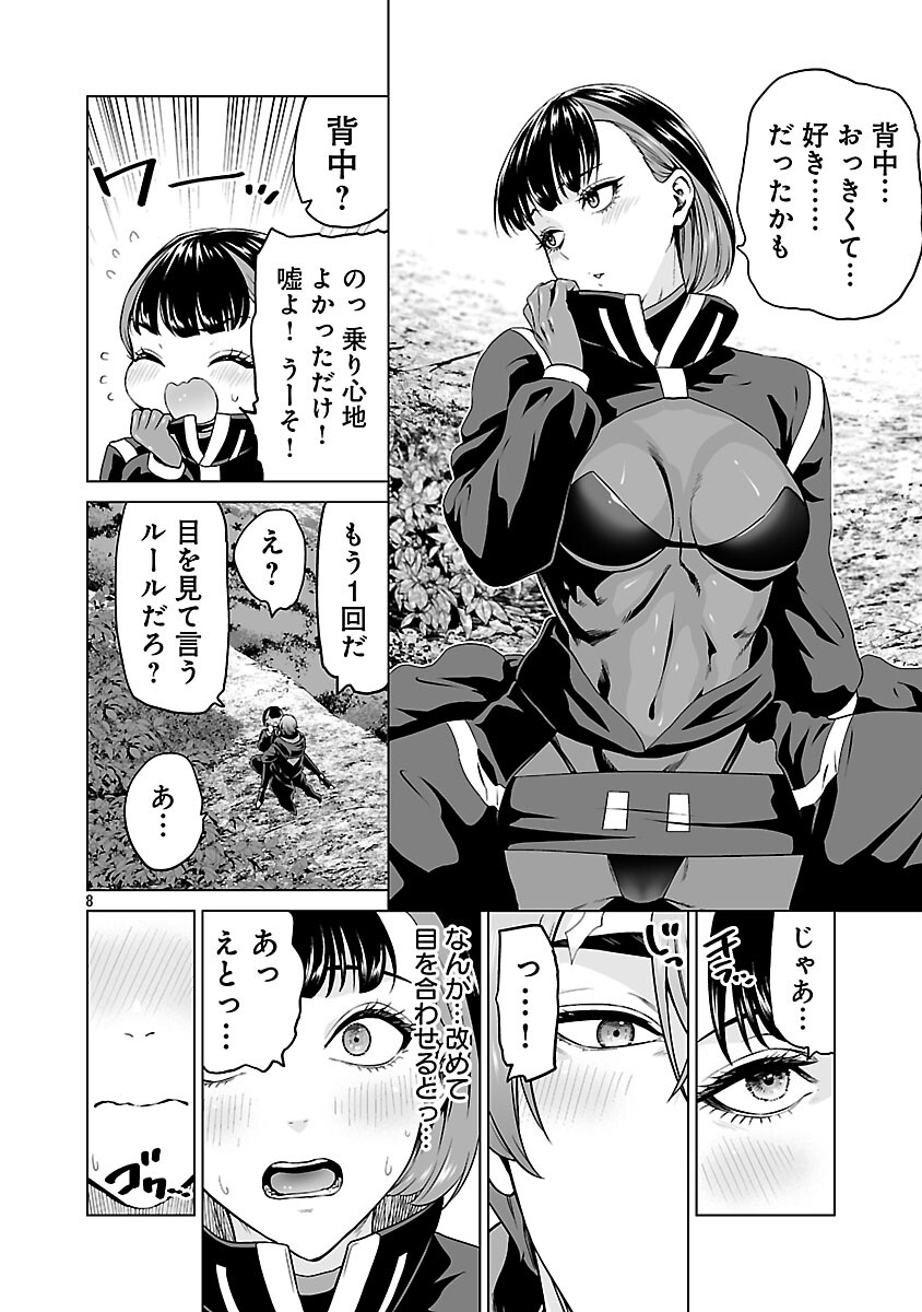 Isekai H Eiyuuden - Chapter 9 - Page 10