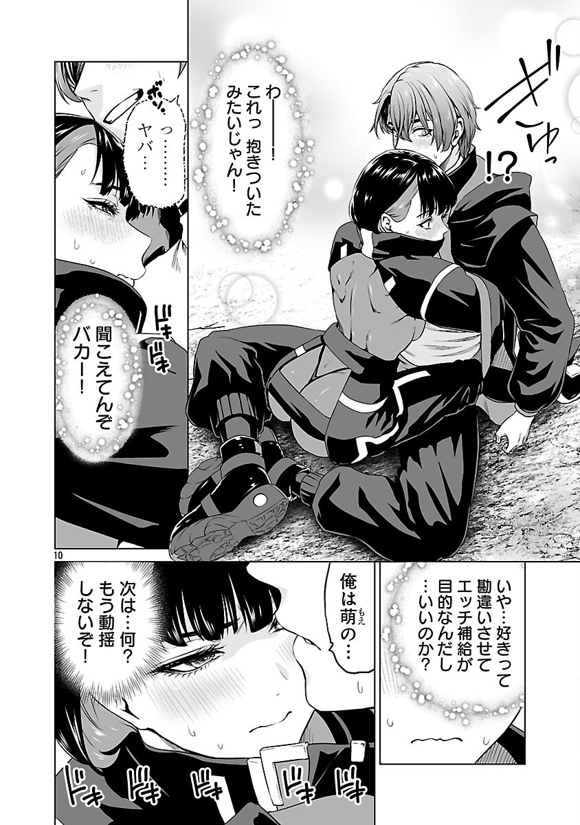 Isekai H Eiyuuden - Chapter 9 - Page 12