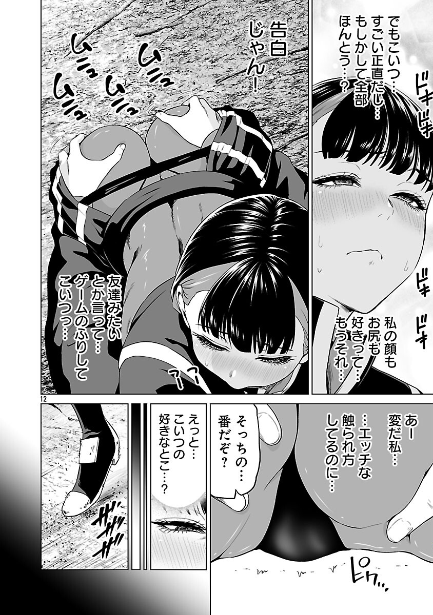 Isekai H Eiyuuden - Chapter 9 - Page 14