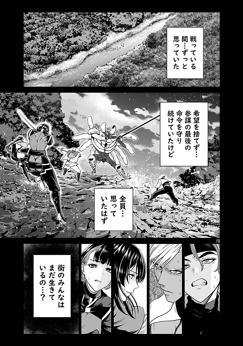 Isekai H Eiyuuden - Chapter 9 - Page 15