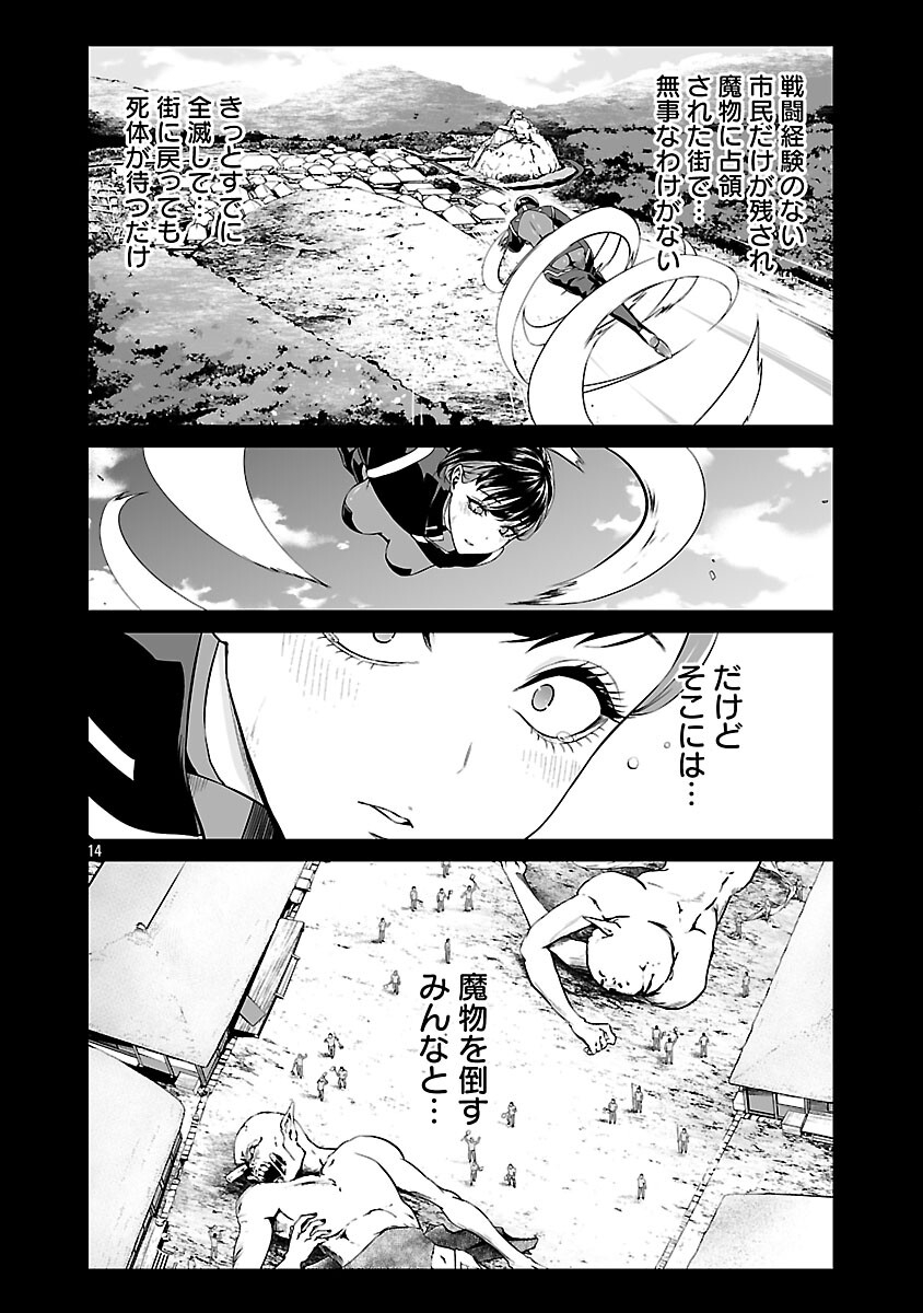 Isekai H Eiyuuden - Chapter 9 - Page 16