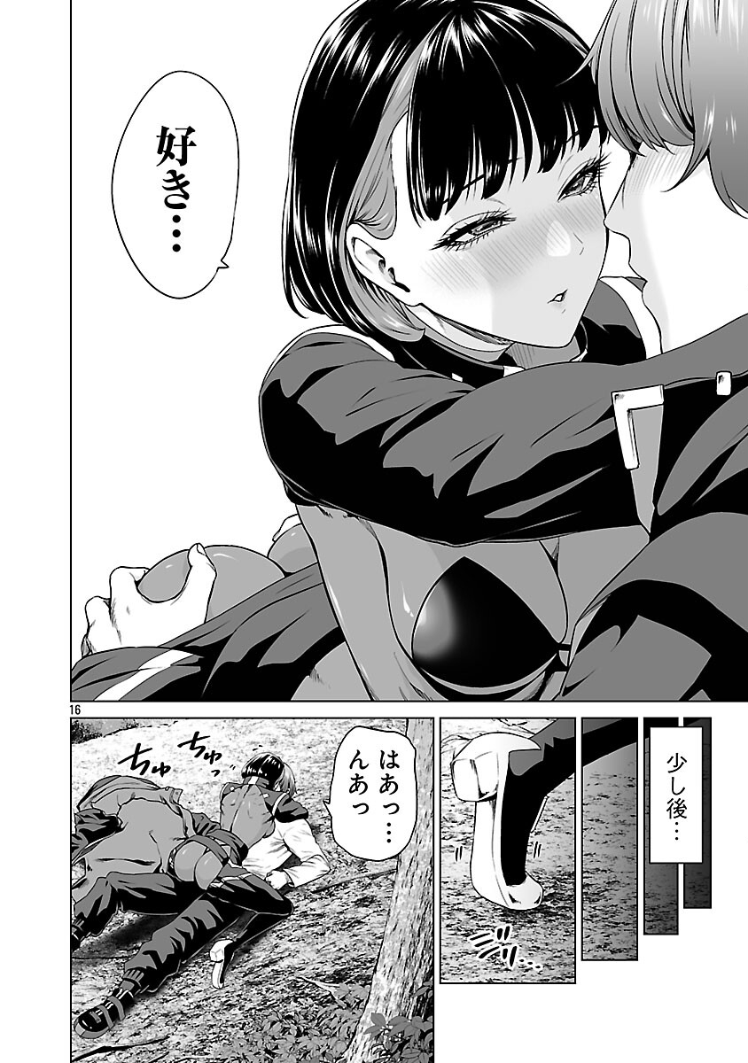 Isekai H Eiyuuden - Chapter 9 - Page 18