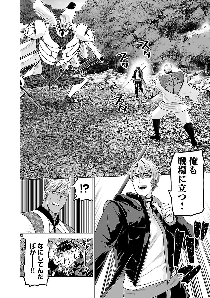 Isekai H Eiyuuden - Chapter 9 - Page 24