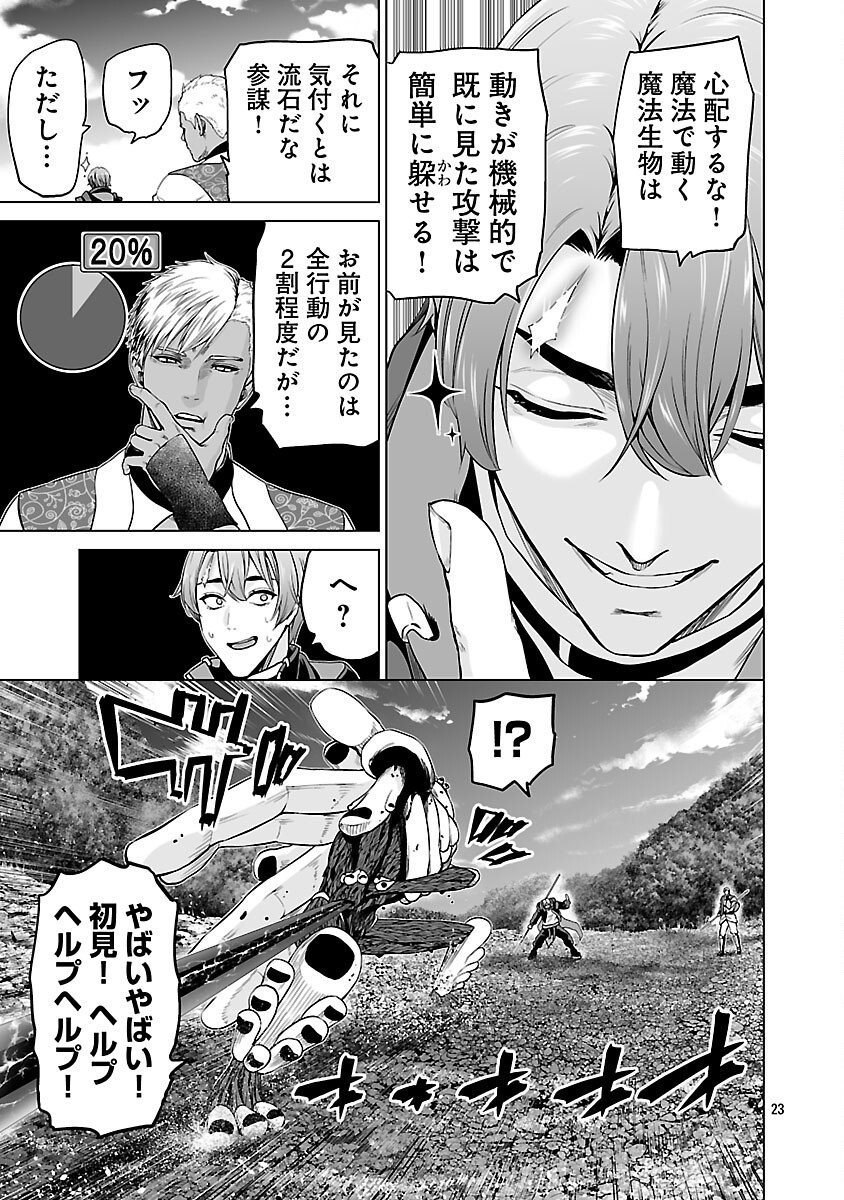 Isekai H Eiyuuden - Chapter 9 - Page 25