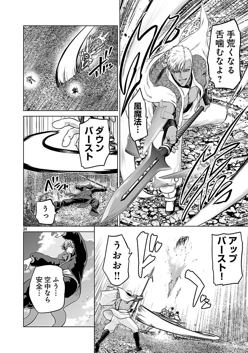 Isekai H Eiyuuden - Chapter 9 - Page 26