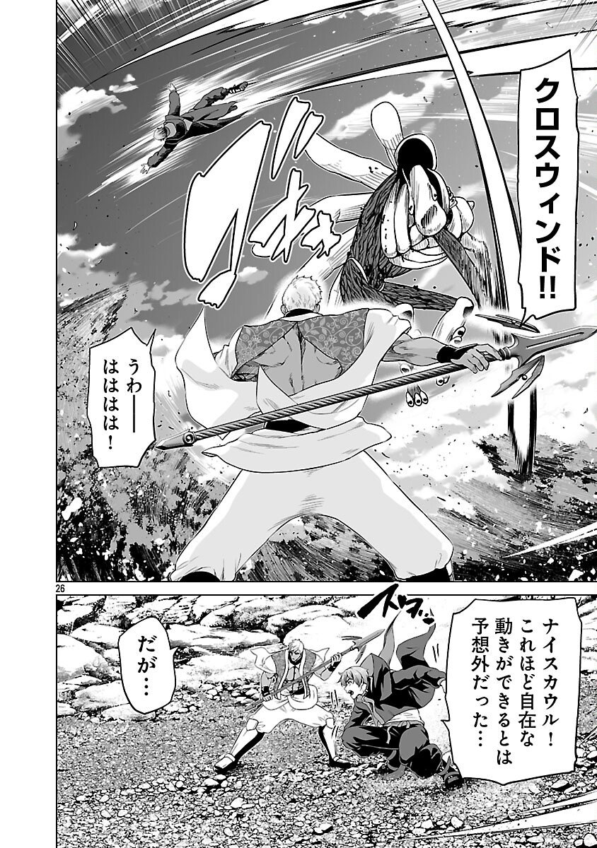 Isekai H Eiyuuden - Chapter 9 - Page 28