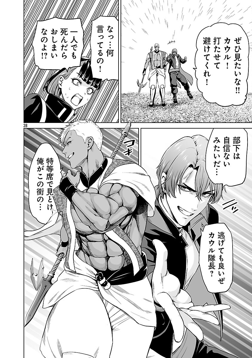 Isekai H Eiyuuden - Chapter 9 - Page 30