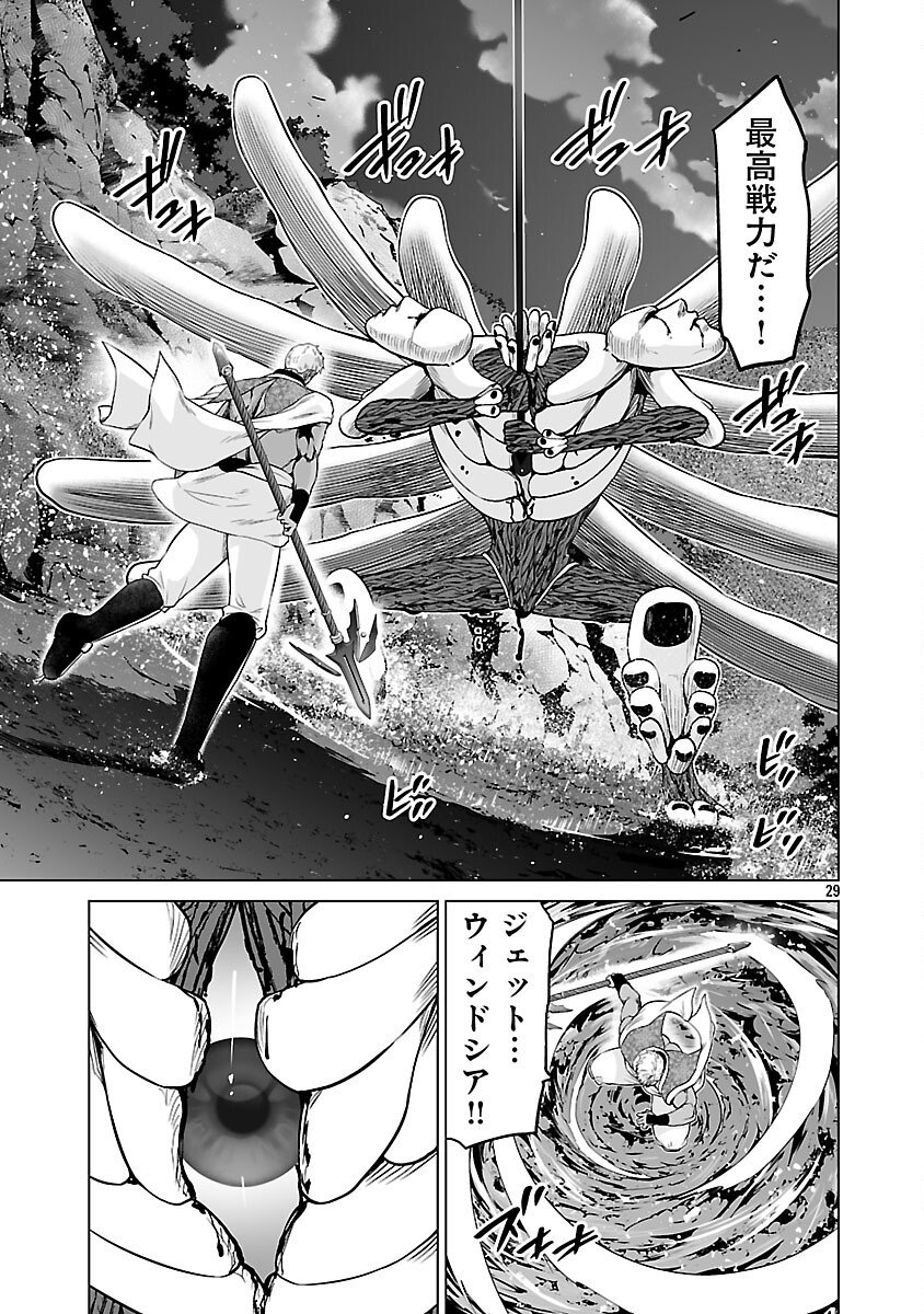 Isekai H Eiyuuden - Chapter 9 - Page 31