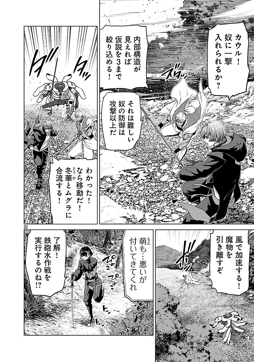 Isekai H Eiyuuden - Chapter 9 - Page 34