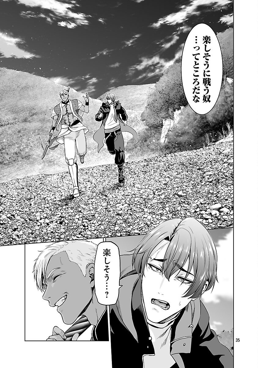 Isekai H Eiyuuden - Chapter 9 - Page 37