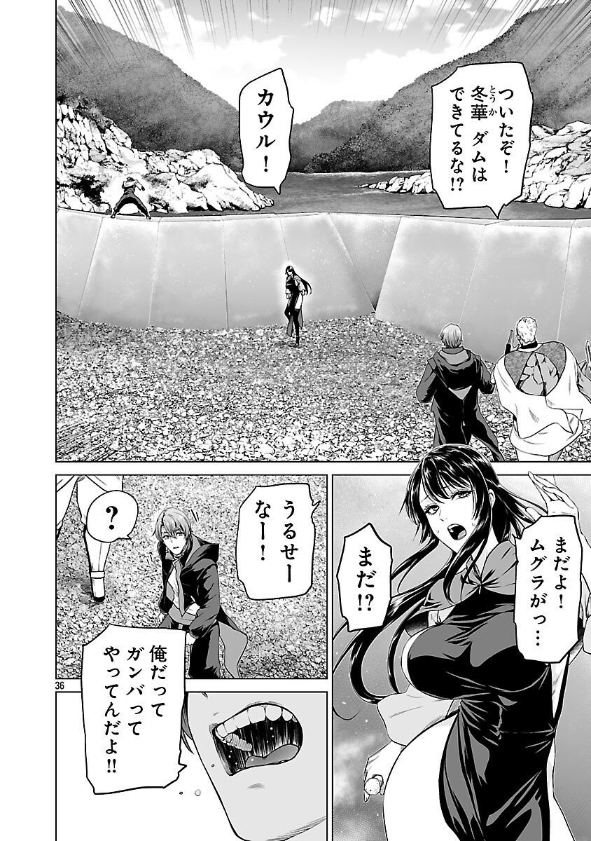 Isekai H Eiyuuden - Chapter 9 - Page 38