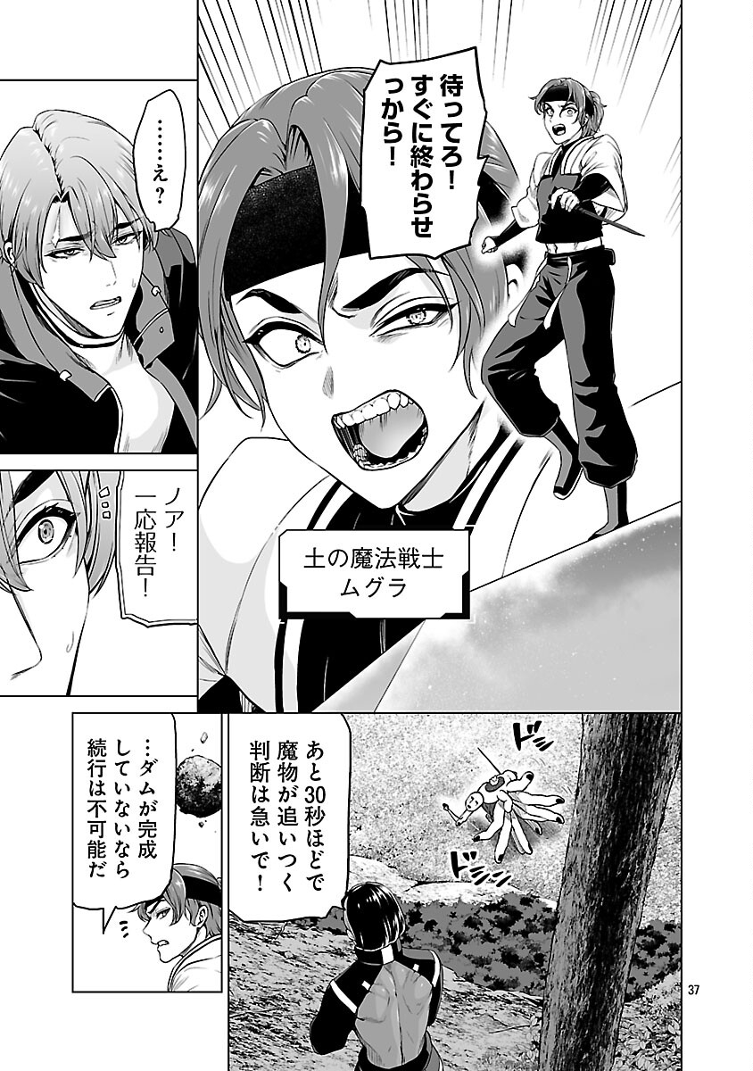 Isekai H Eiyuuden - Chapter 9 - Page 39