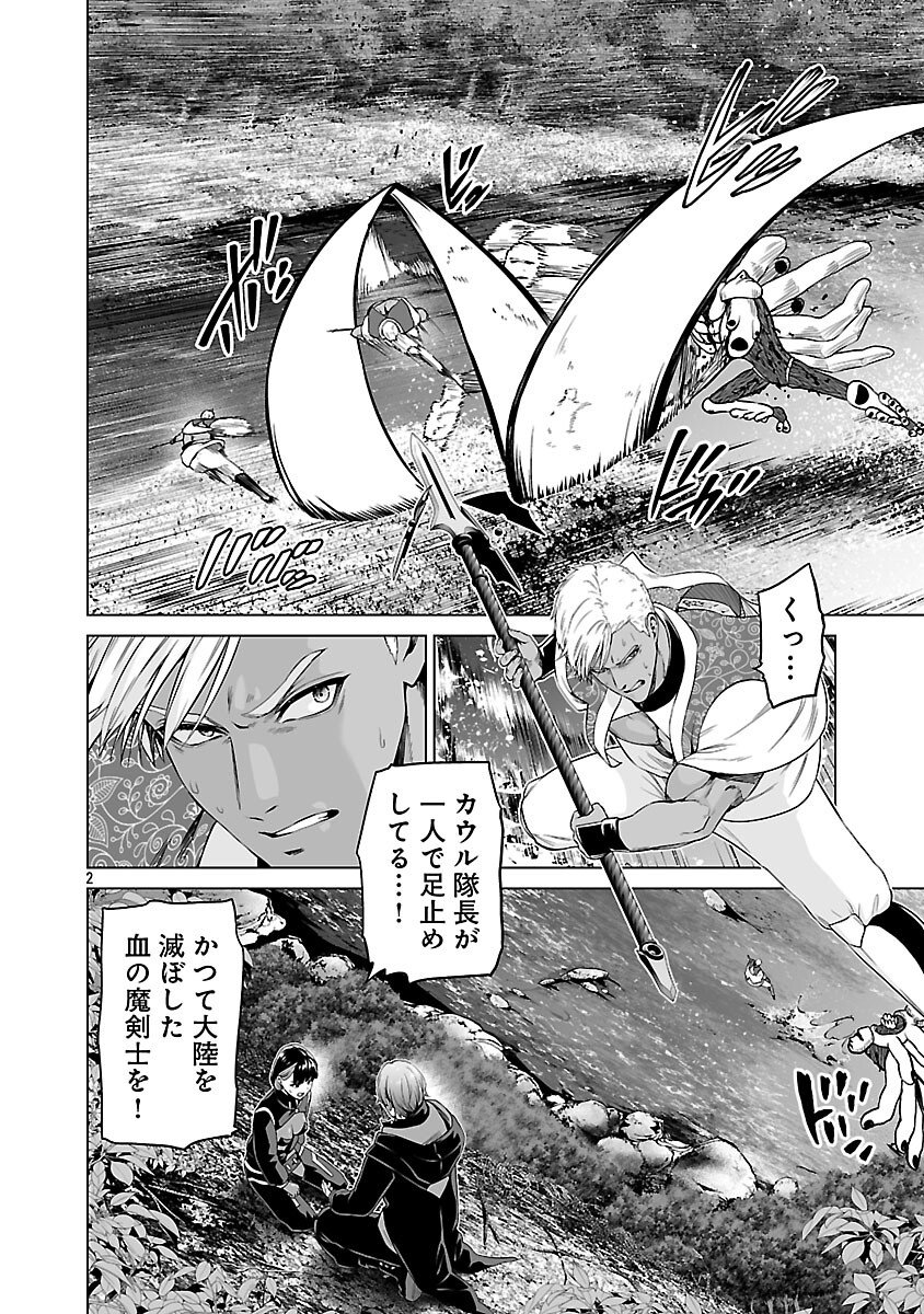 Isekai H Eiyuuden - Chapter 9 - Page 4