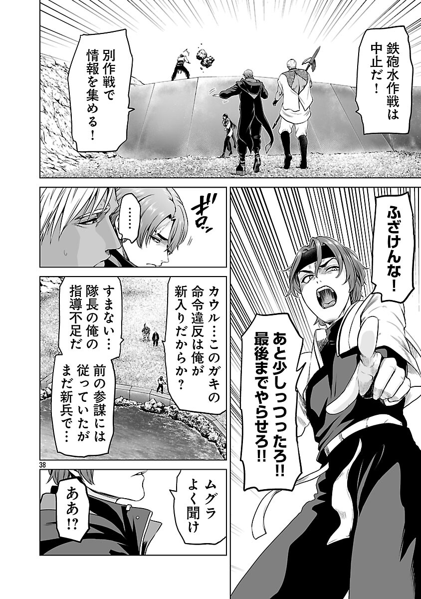 Isekai H Eiyuuden - Chapter 9 - Page 40