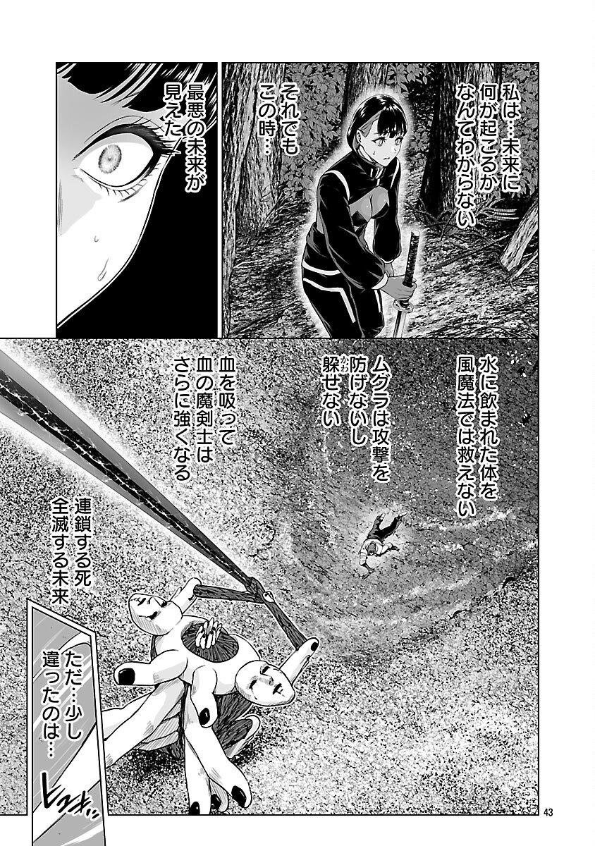 Isekai H Eiyuuden - Chapter 9 - Page 45