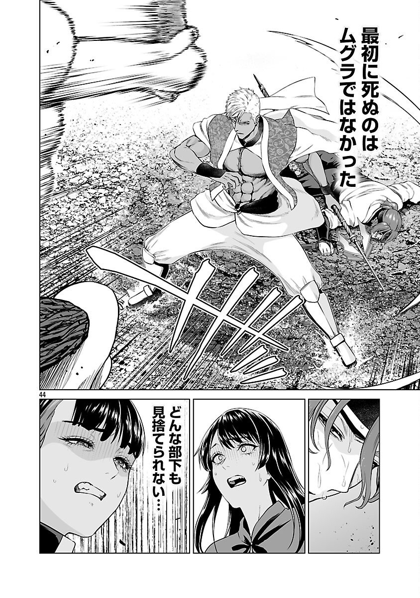 Isekai H Eiyuuden - Chapter 9 - Page 46