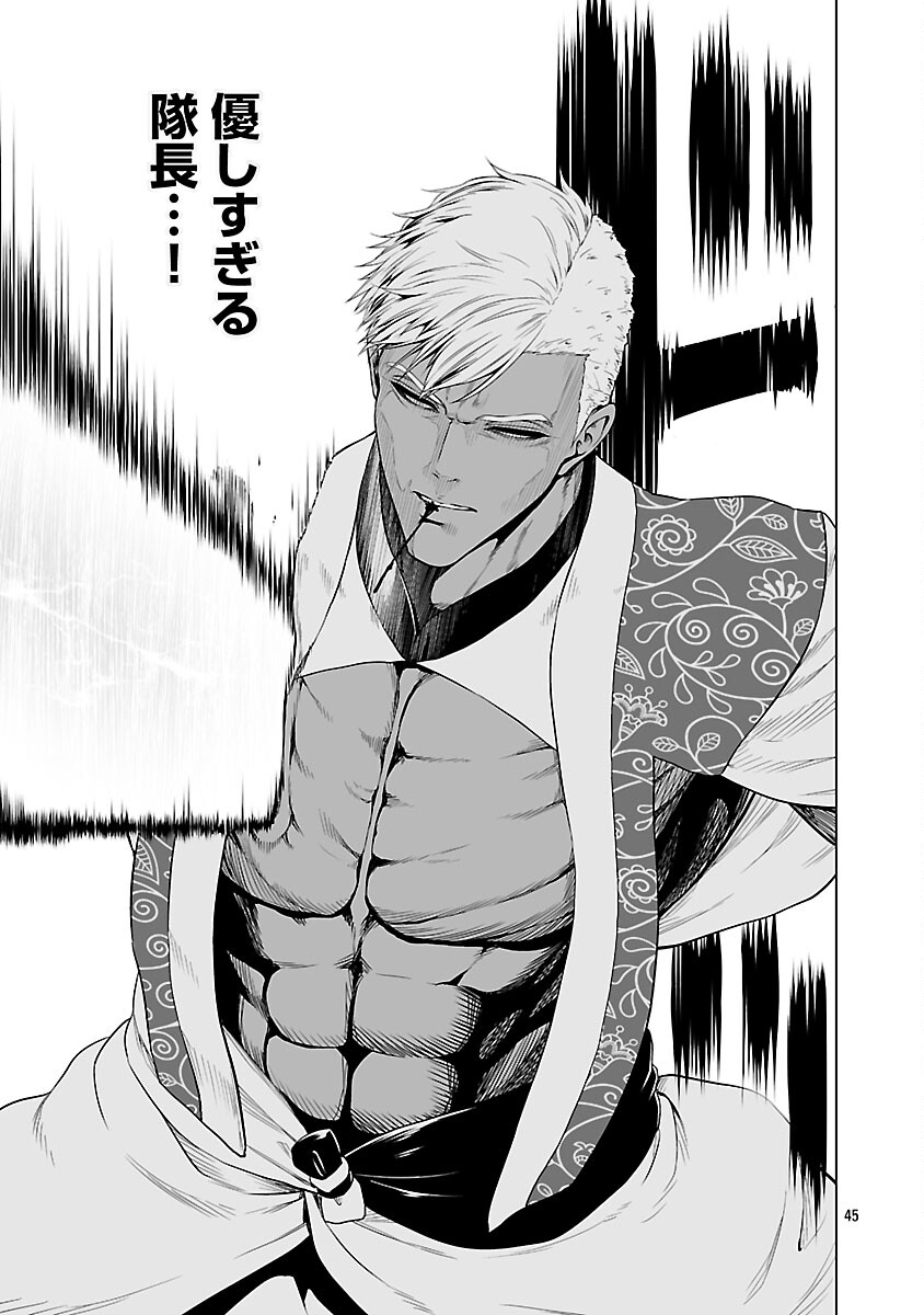 Isekai H Eiyuuden - Chapter 9 - Page 47