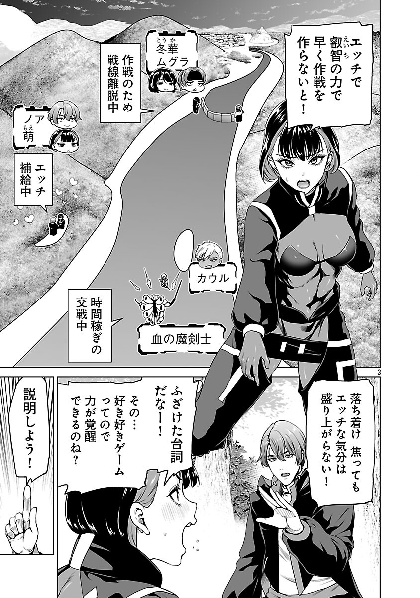 Isekai H Eiyuuden - Chapter 9 - Page 5