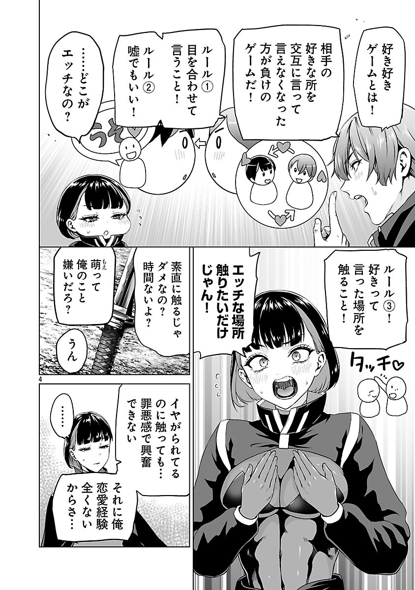 Isekai H Eiyuuden - Chapter 9 - Page 6