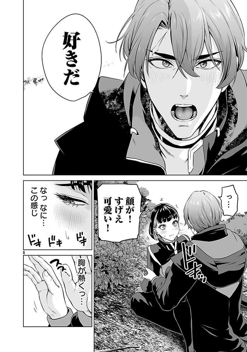 Isekai H Eiyuuden - Chapter 9 - Page 8