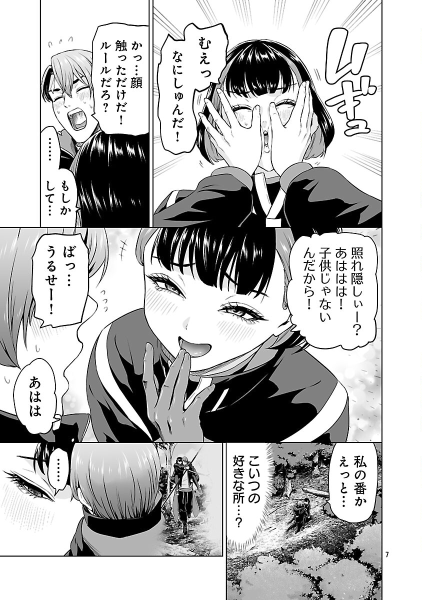 Isekai H Eiyuuden - Chapter 9 - Page 9