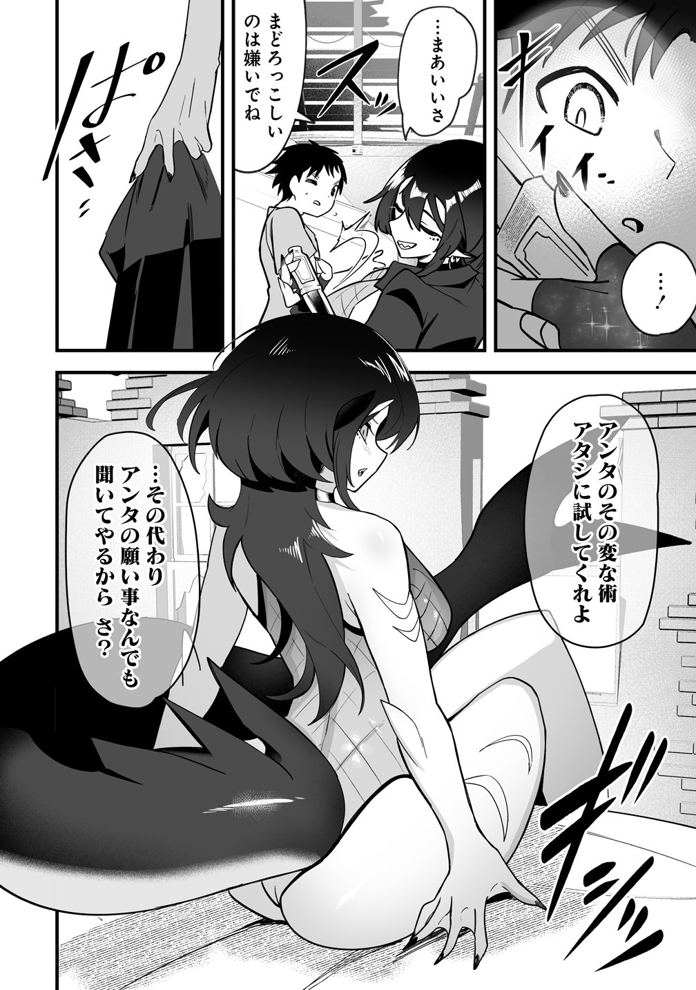 Isekai Harem Massage - Chapter 3 - Page 10