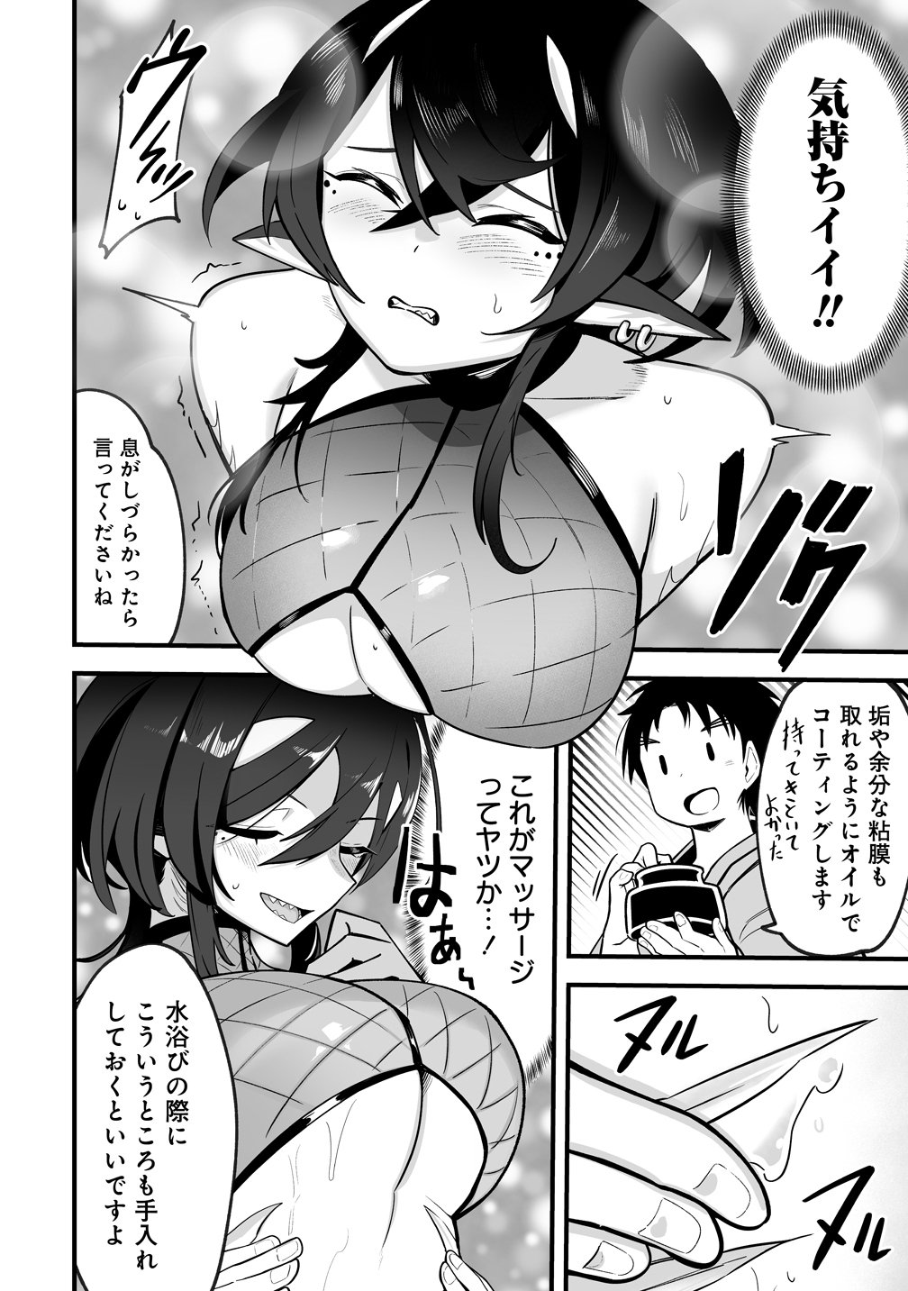 Isekai Harem Massage - Chapter 3 - Page 14