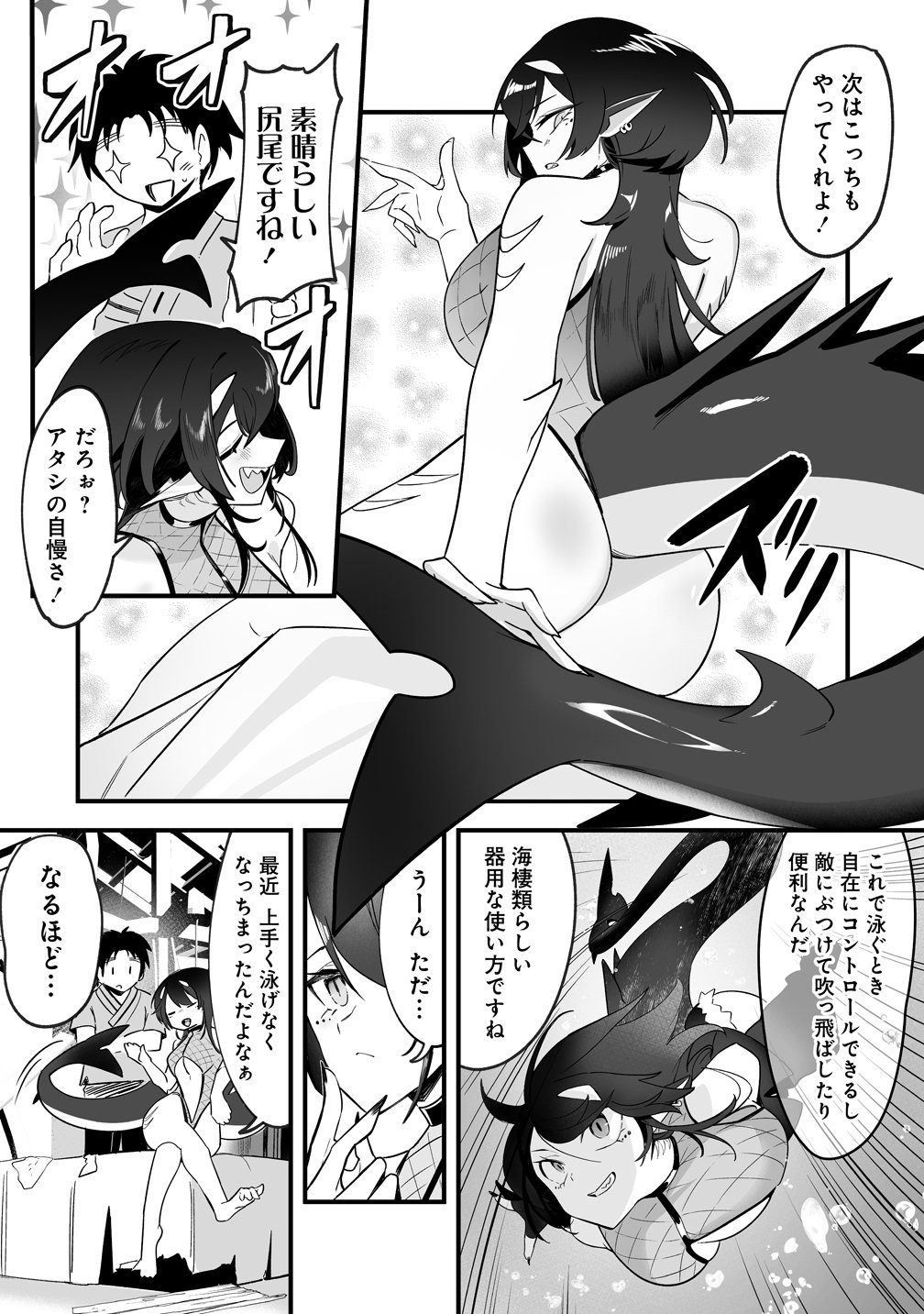 Isekai Harem Massage - Chapter 3 - Page 15