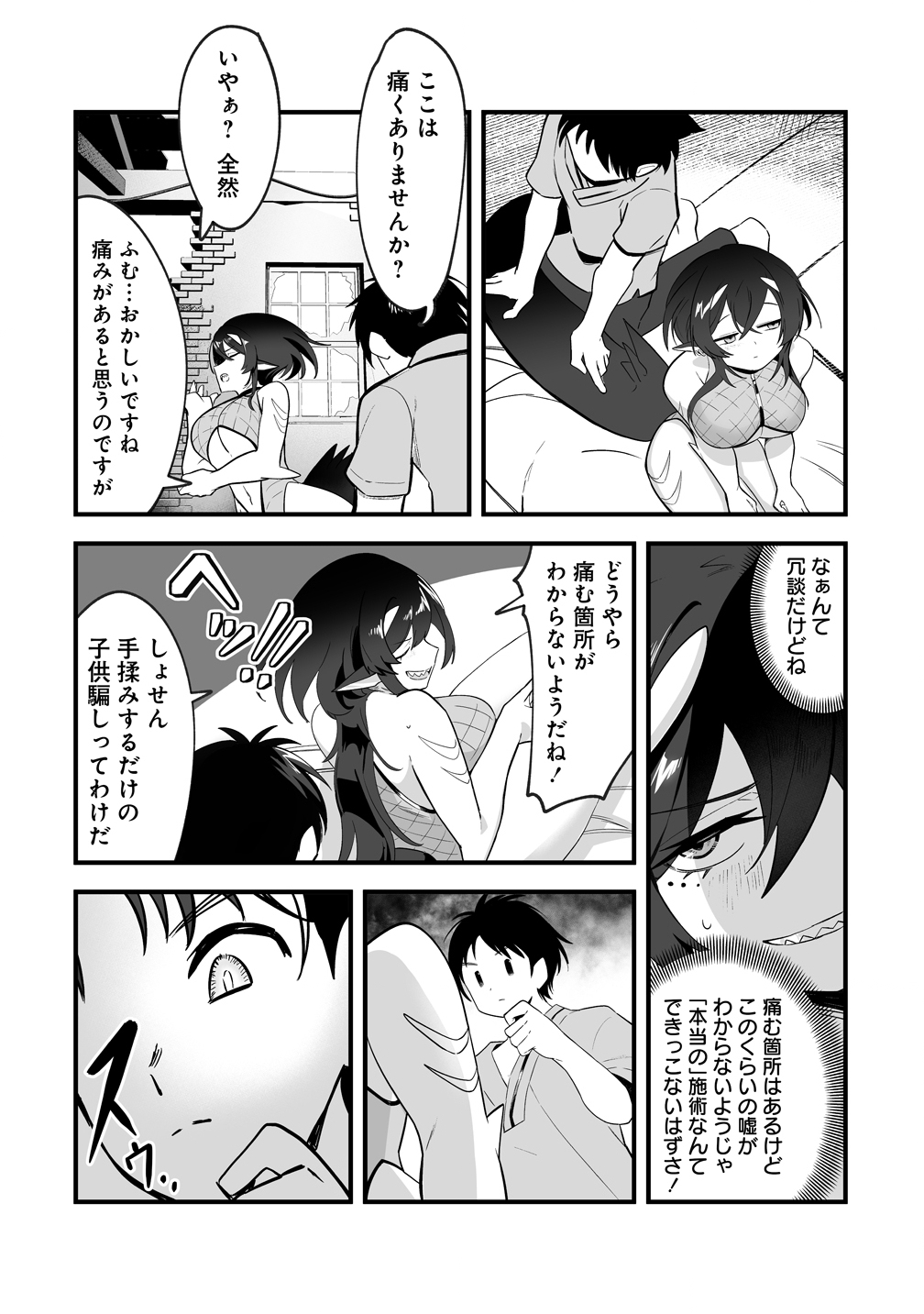 Isekai Harem Massage - Chapter 3 - Page 16
