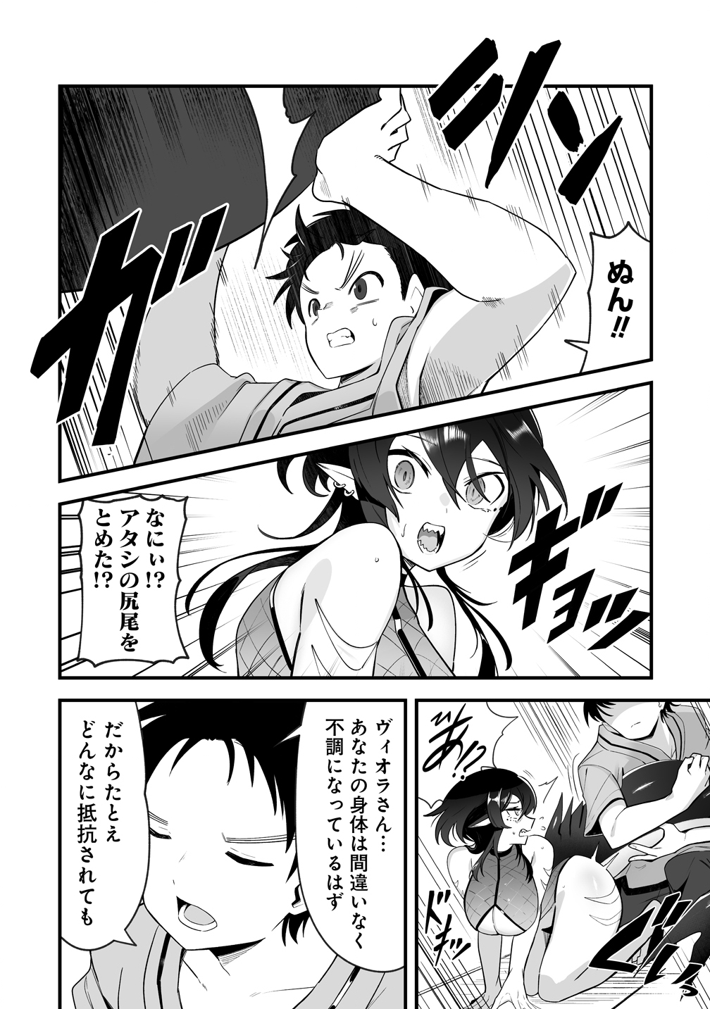 Isekai Harem Massage - Chapter 3 - Page 19