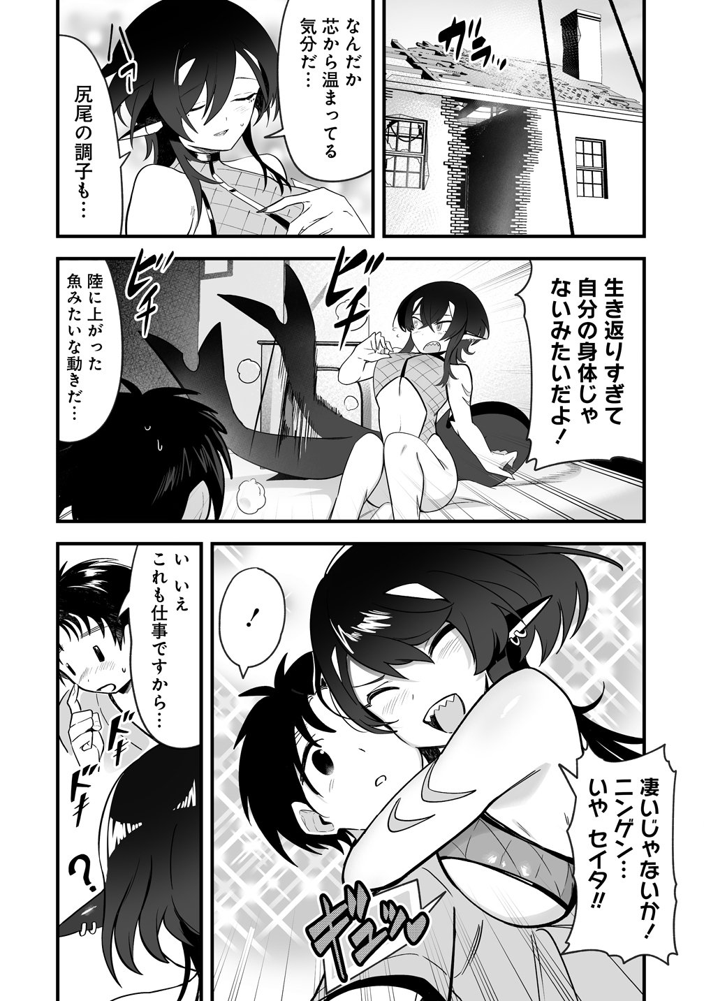 Isekai Harem Massage - Chapter 3 - Page 22