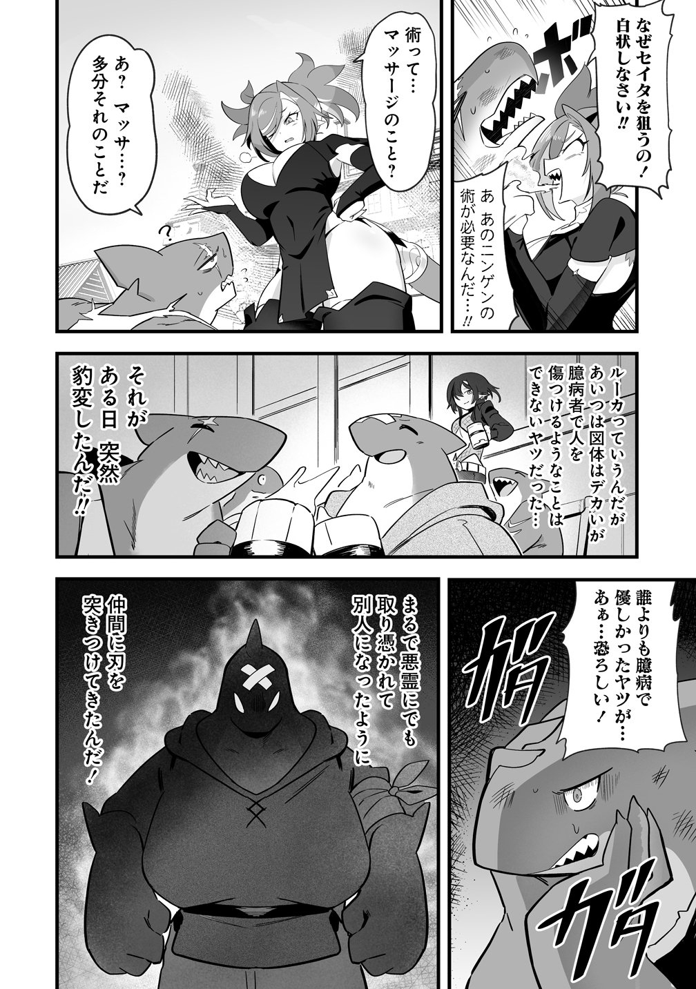 Isekai Harem Massage - Chapter 3 - Page 24