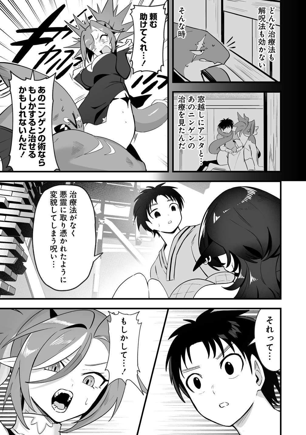 Isekai Harem Massage - Chapter 3 - Page 25