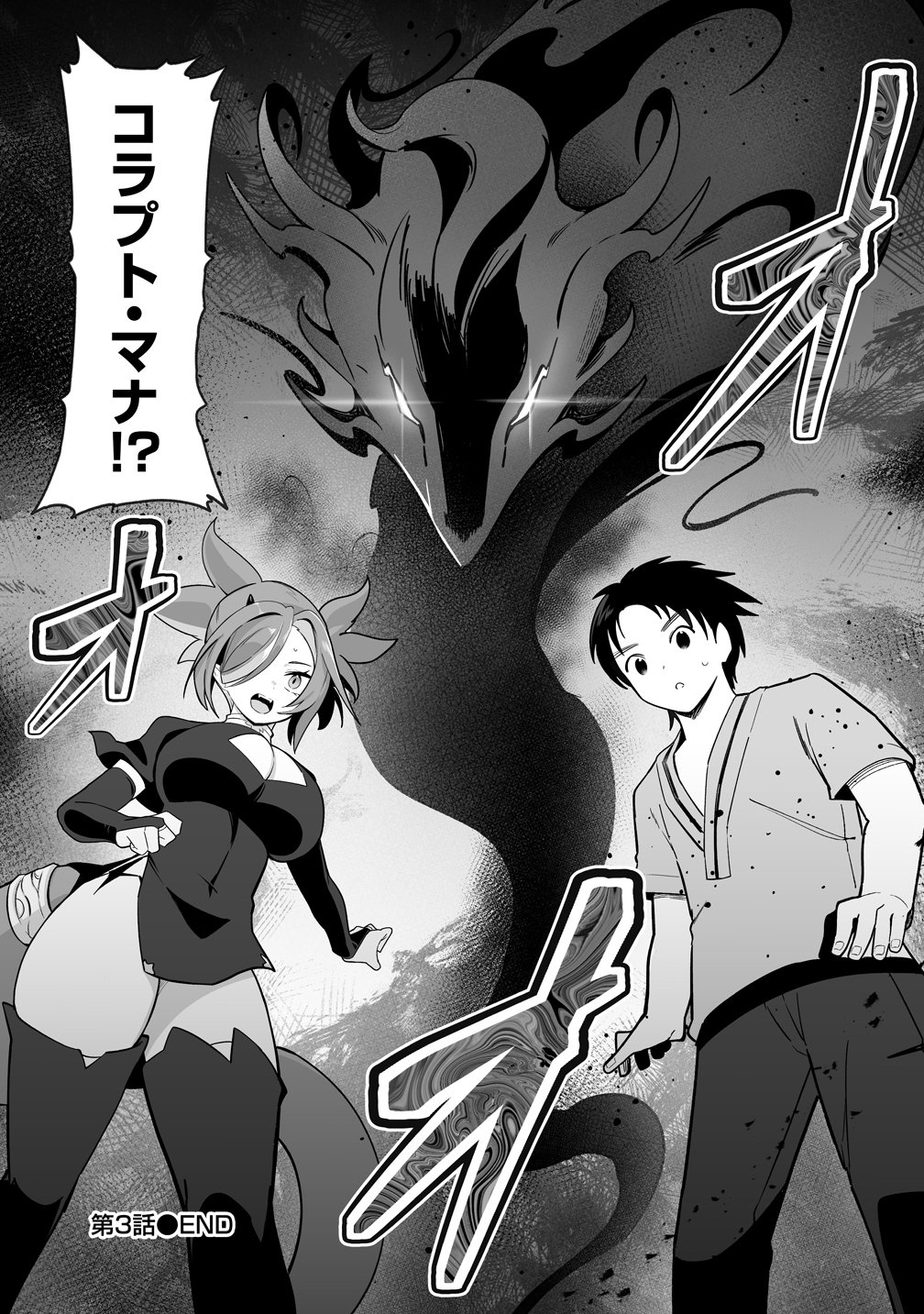 Isekai Harem Massage - Chapter 3 - Page 26